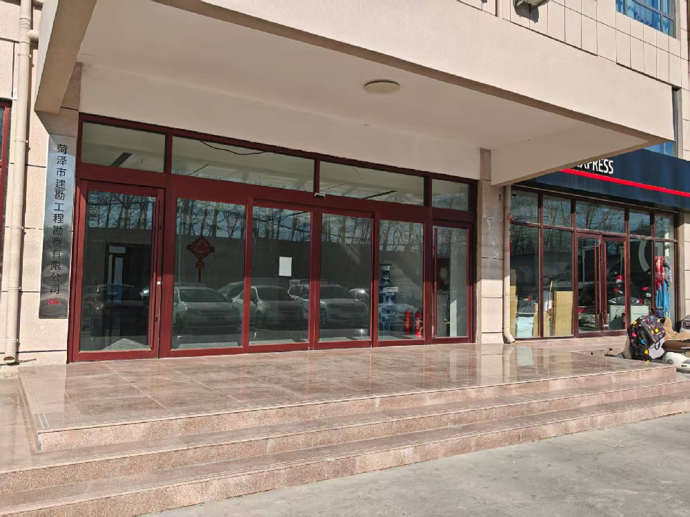 菏泽市建勘工程勘察有限公司门口.jpg